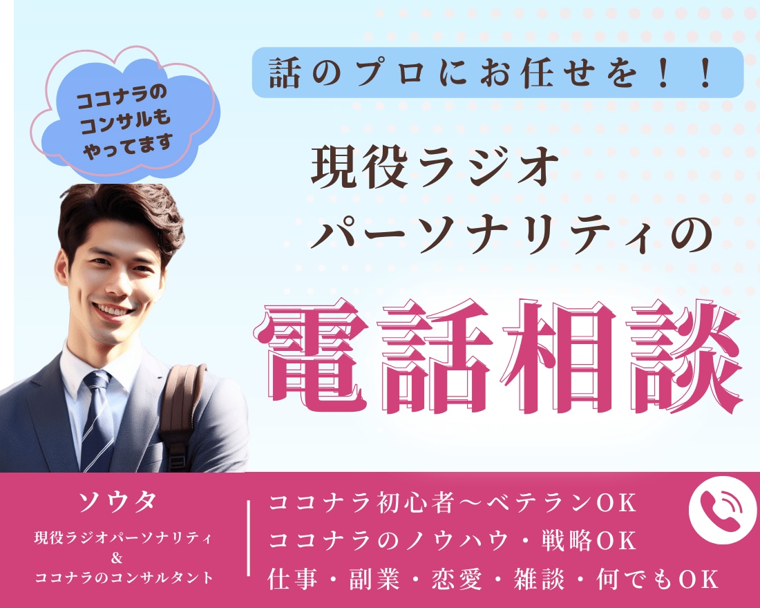 実績抜群のココナラコンサルが売れるアドバイスします 【クーポンの利用先にもぜひ♪】プラチナランカーも多数利用中！ イメージ3