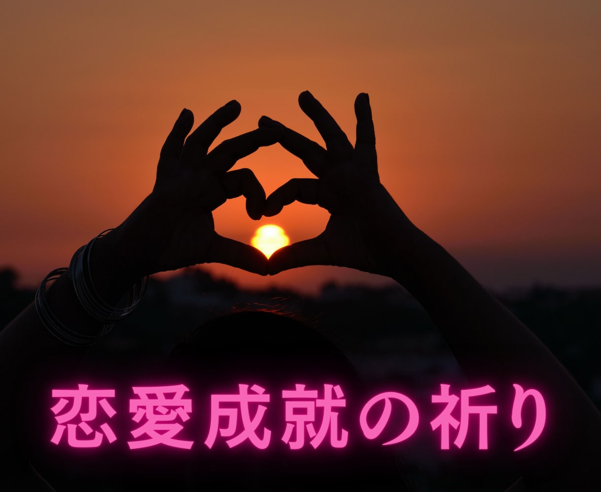年下男性の気持ちや状況を詳細に占います 男心に詳しい男性占い師が年下の男性の気持ちを詳しく解説します イメージ5