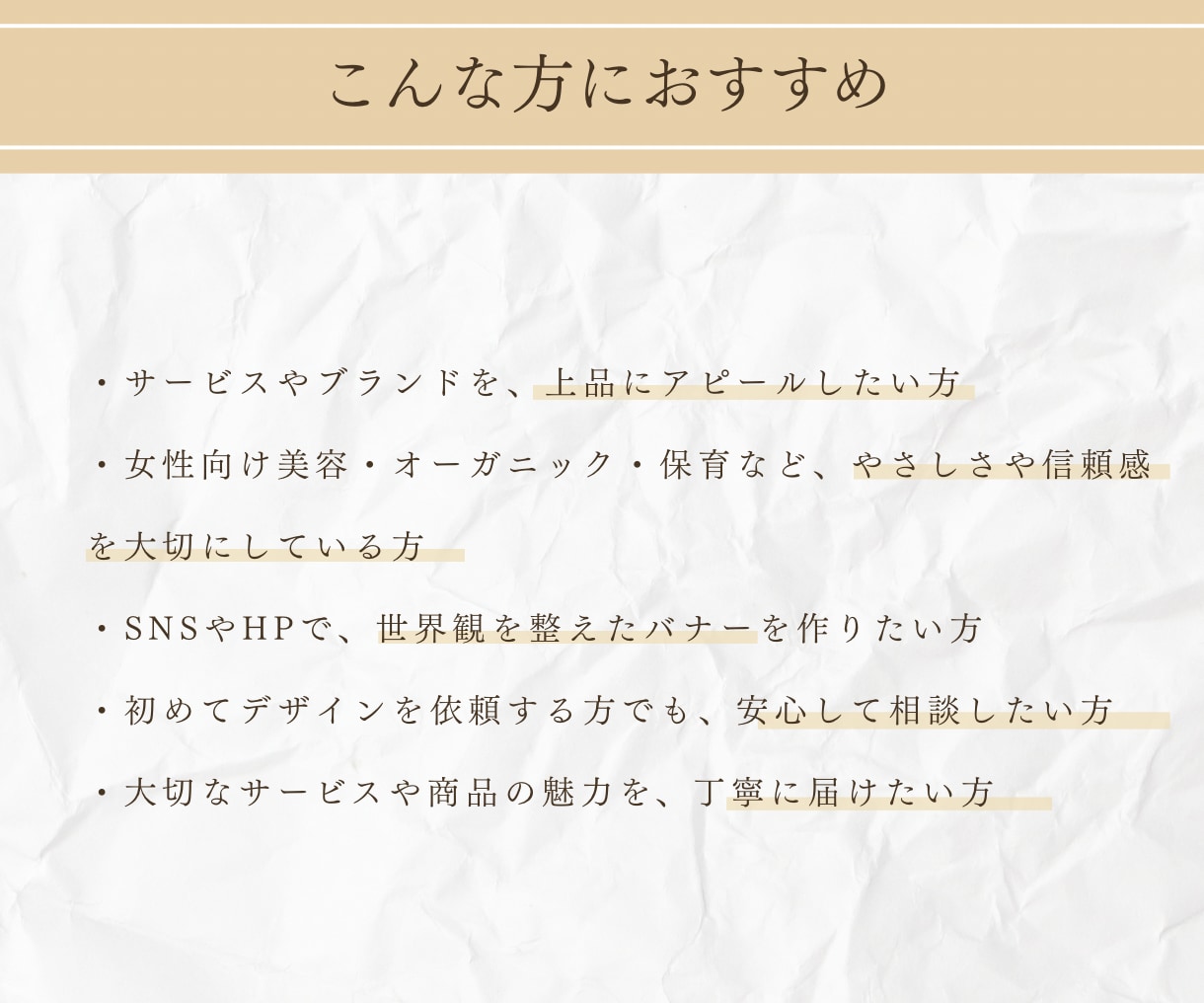 飲食店様・サロン様向け　バナー作成します 温かみと清潔感、お店の魅力を伝えるバナー作成 イメージ4