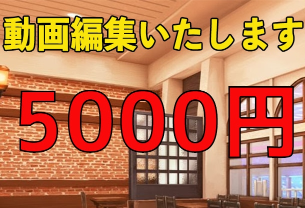 切り抜き動画1分を5本作成します 1本1分の尺5本セット価格素材動画がなくても大丈夫です イメージ1