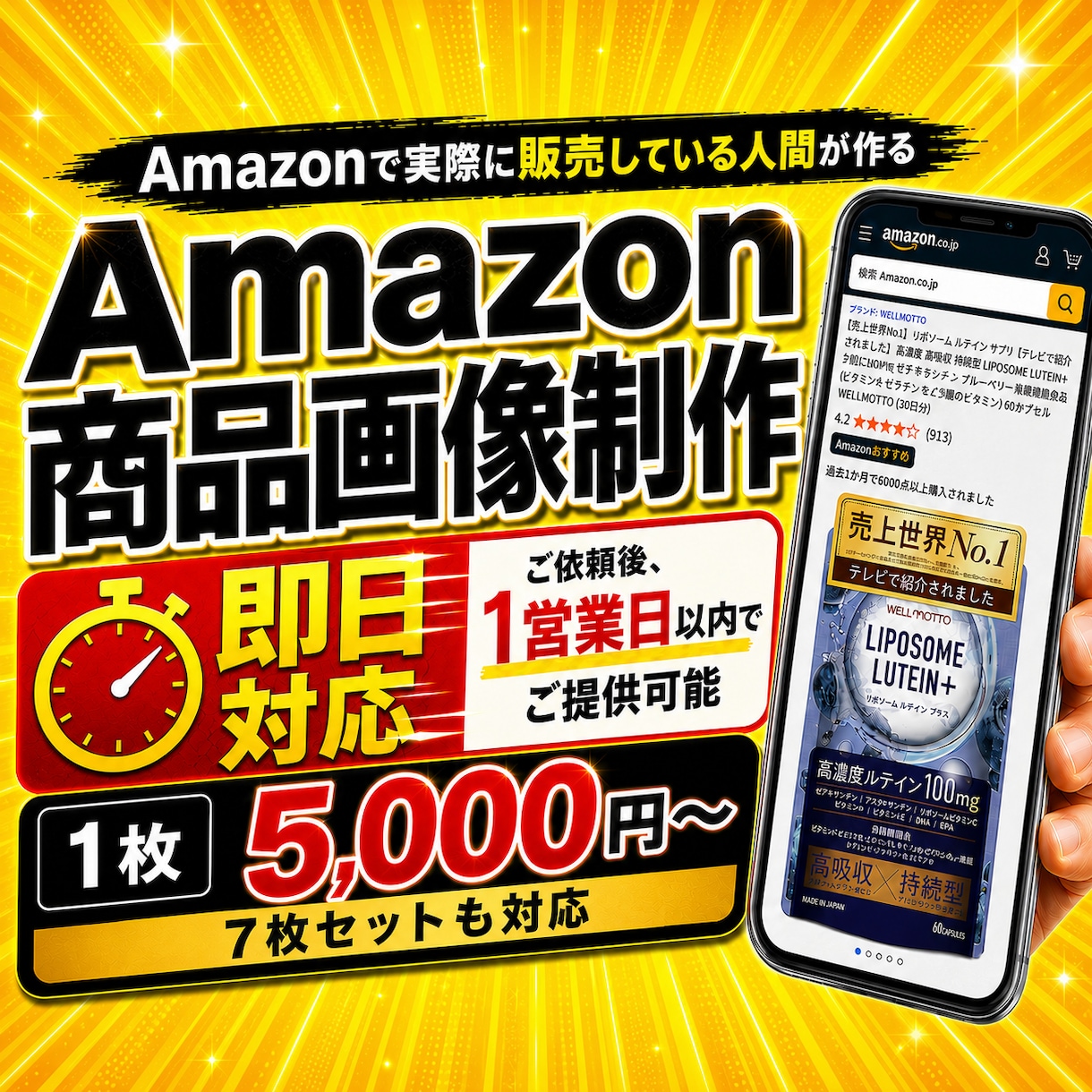 Amazon専門 | 売れる商品画像7枚作ります 30ブランド・300商品｜ベテランが作る売れる商品画像 イメージ1