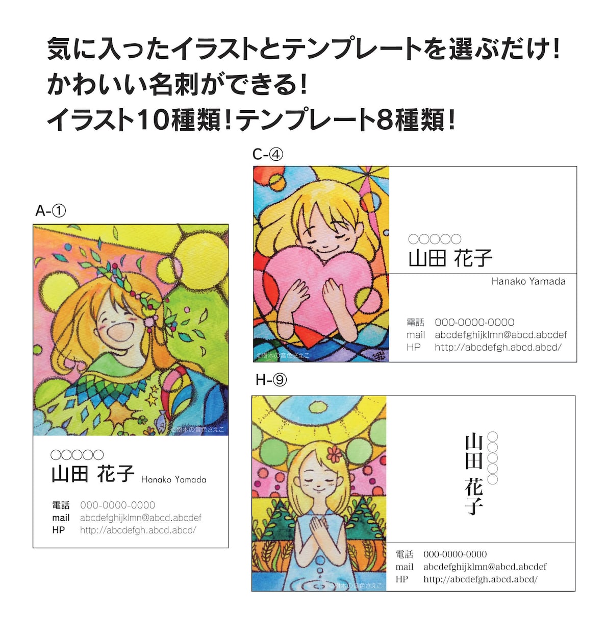 可愛いイラストの名刺をつくります ほんわか可愛いイラスト、テンプレートを選ぶだけ！印刷費込！ イメージ1