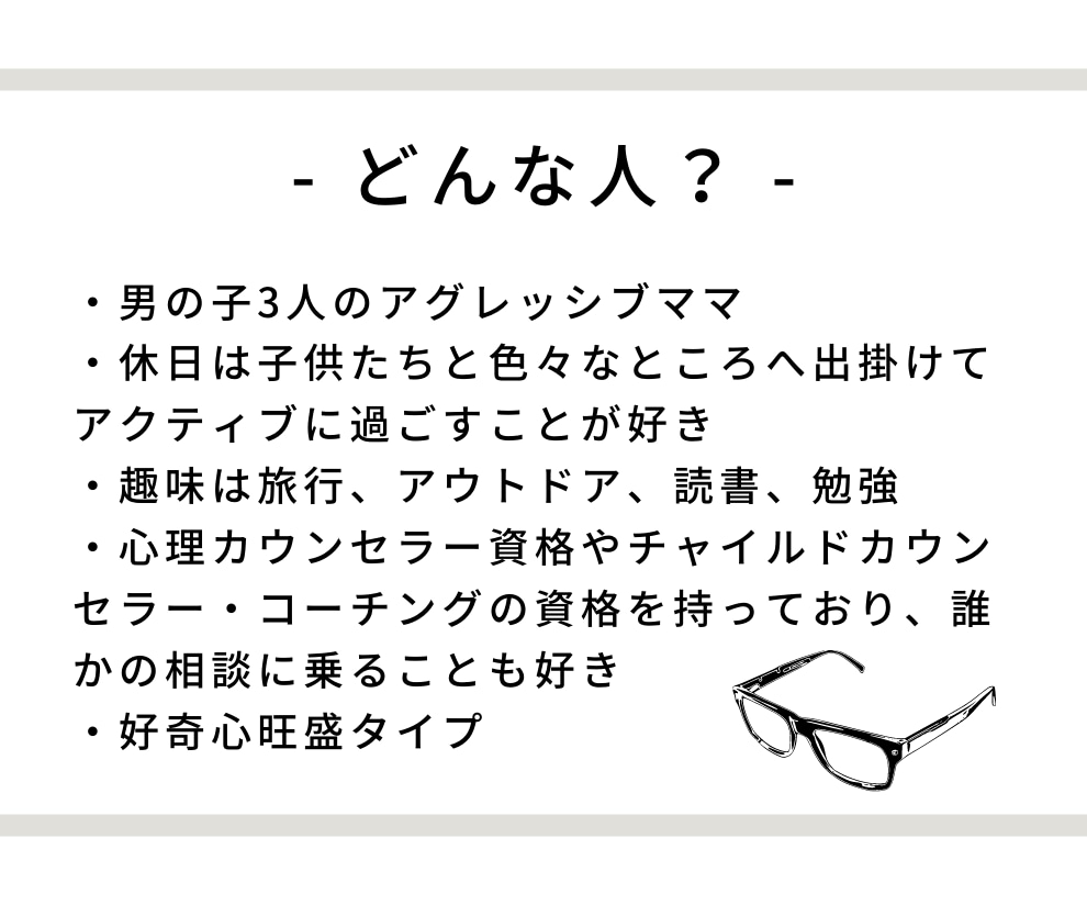 子育て関係や心理関係の文章作成をします 三兄弟現役ママのリアルな声、豊富な知識を利用しませんか？ イメージ8