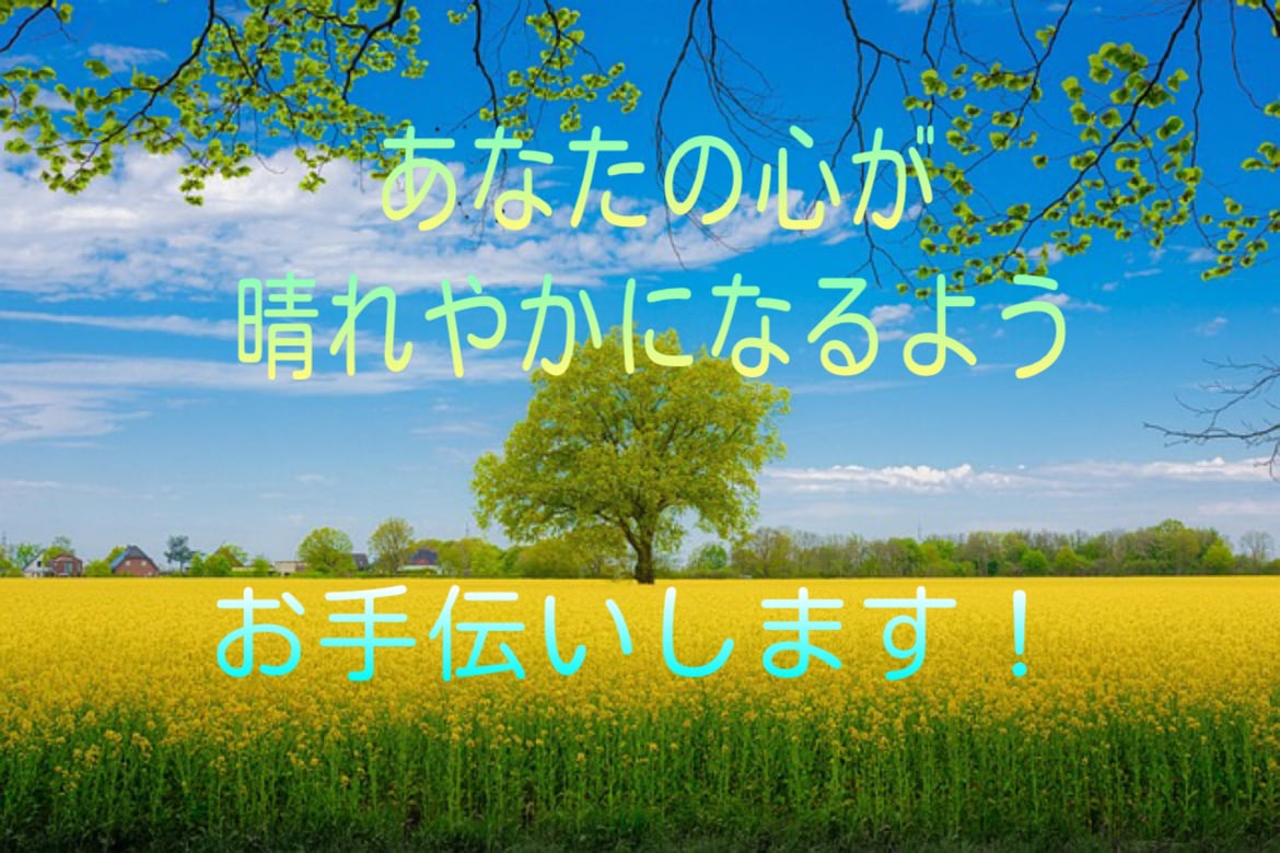 どんな些細な事でもお話し相手になります 嬉しい悲しい、どんな時も！あなたの拠り所になります☆ イメージ4