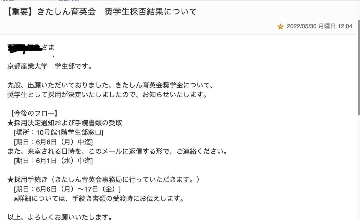 奨学金応募の受かる小論文の書き方教えます キーエンス財団元奨学生の筆者が教える2つの財団に通った書き方 イメージ2