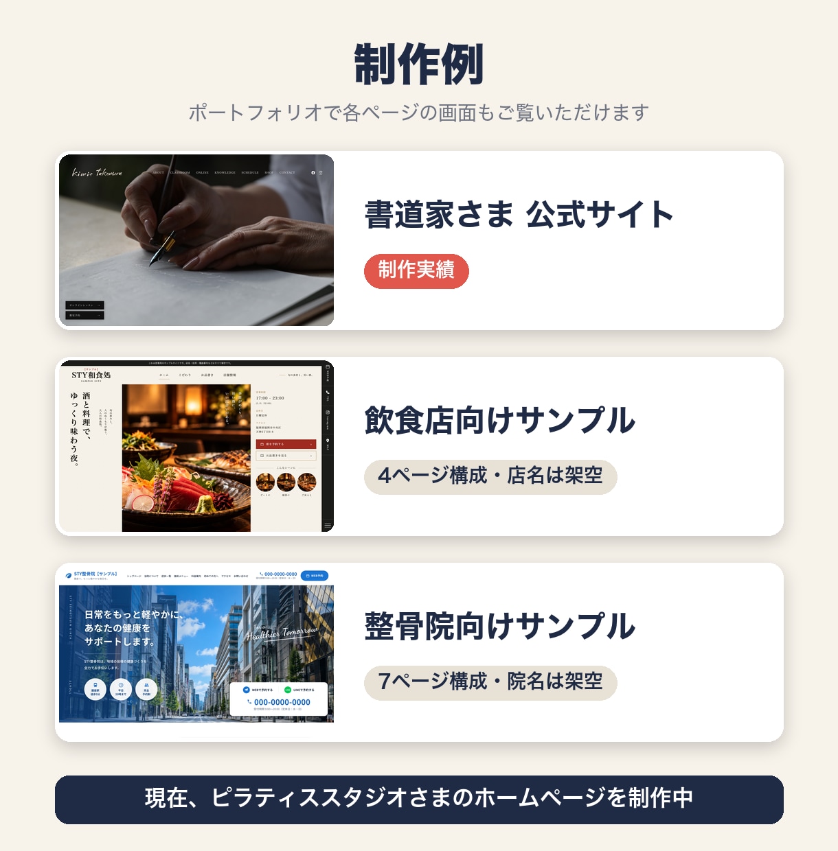 ホームページを4ページ4万円で作ります 小さなお店・教室のホームページを4ページ4万円で作ります イメージ3