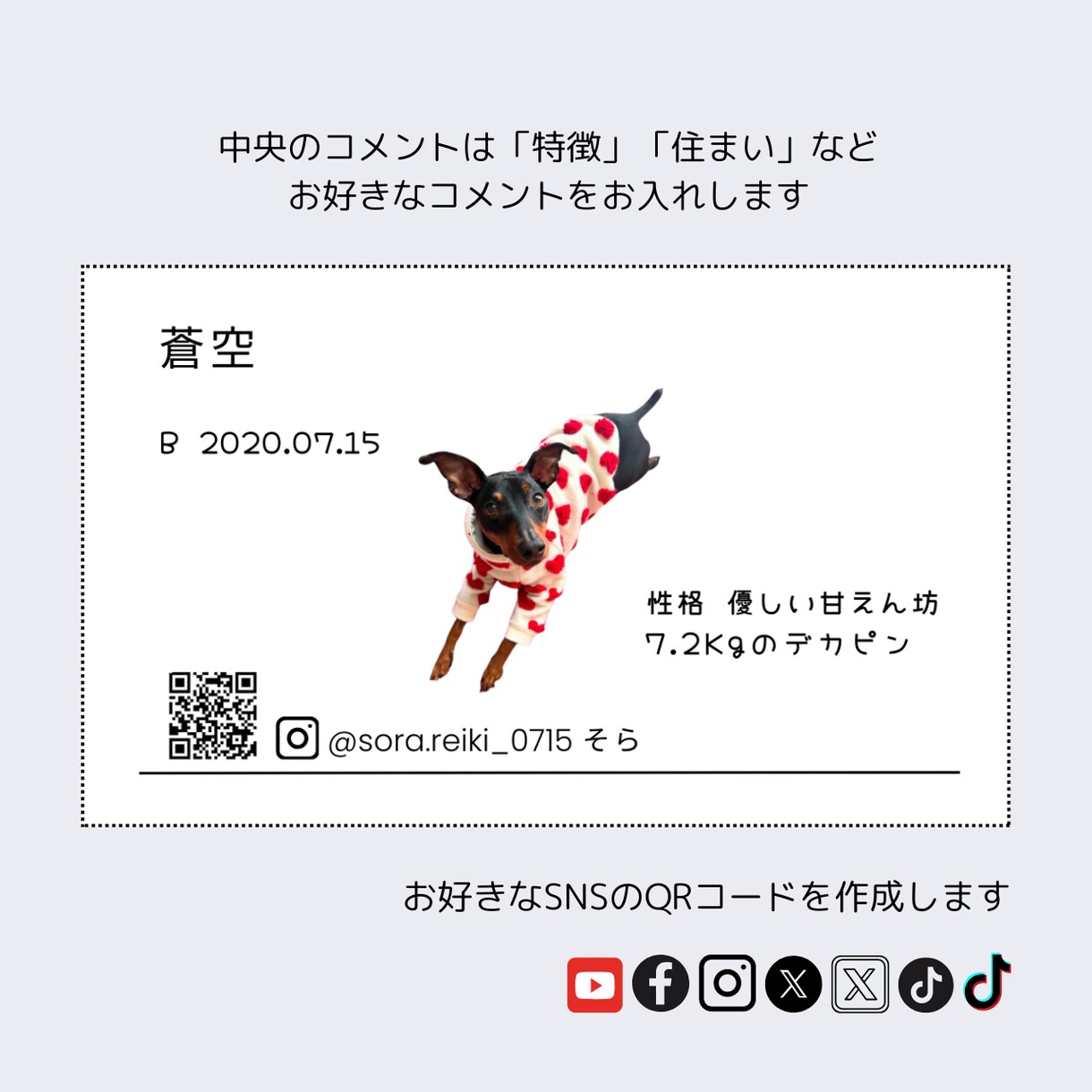 モノクロ×優しい色で『うちの子名刺』を作成します ペットイベントやお散歩中の交流にぴったり！ イメージ5