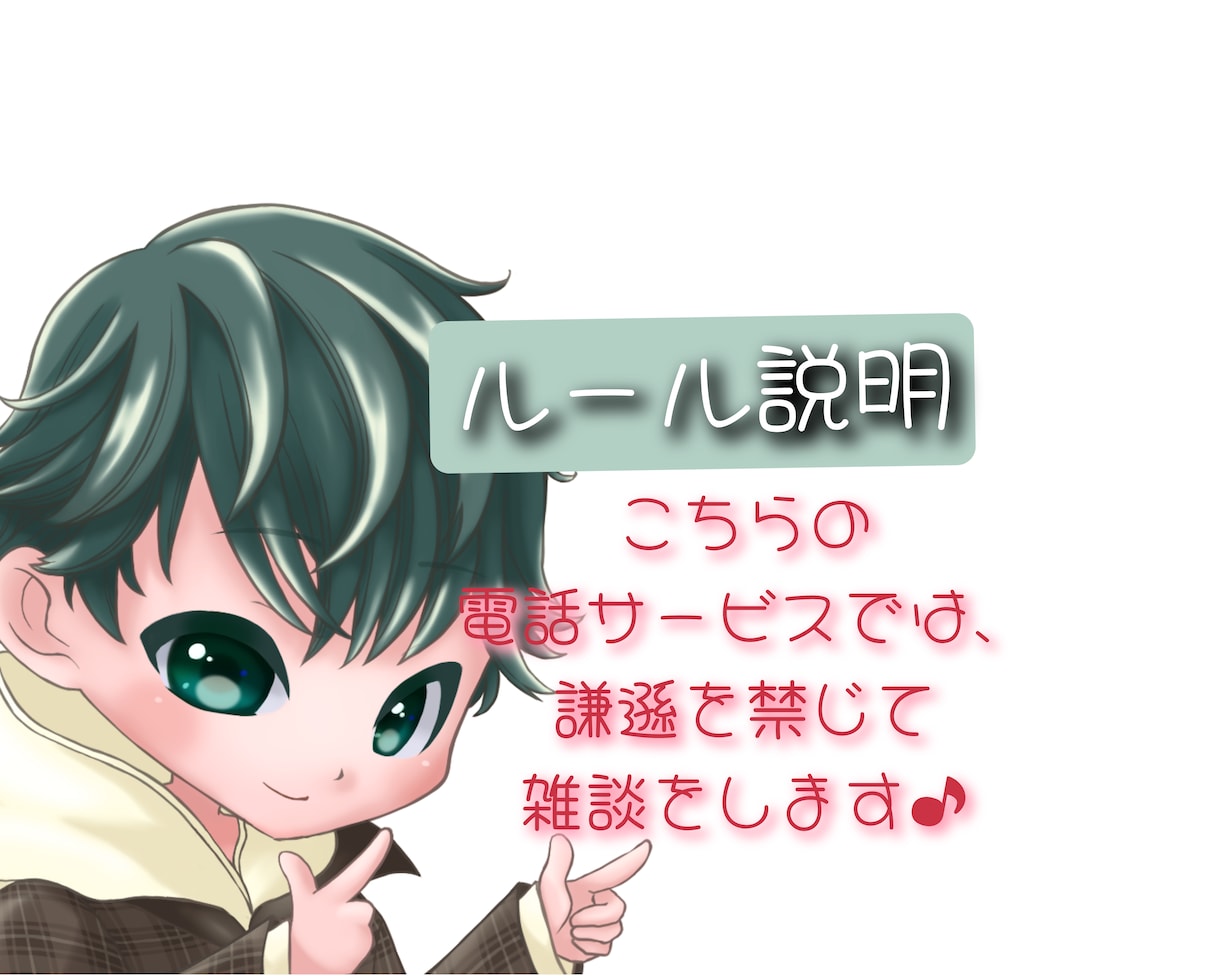 謙遜禁止で雑談♪あなたの良いところ見つけます 【注意】普通の雑談ではありません！お互いに謙遜を禁じます♪ イメージ2