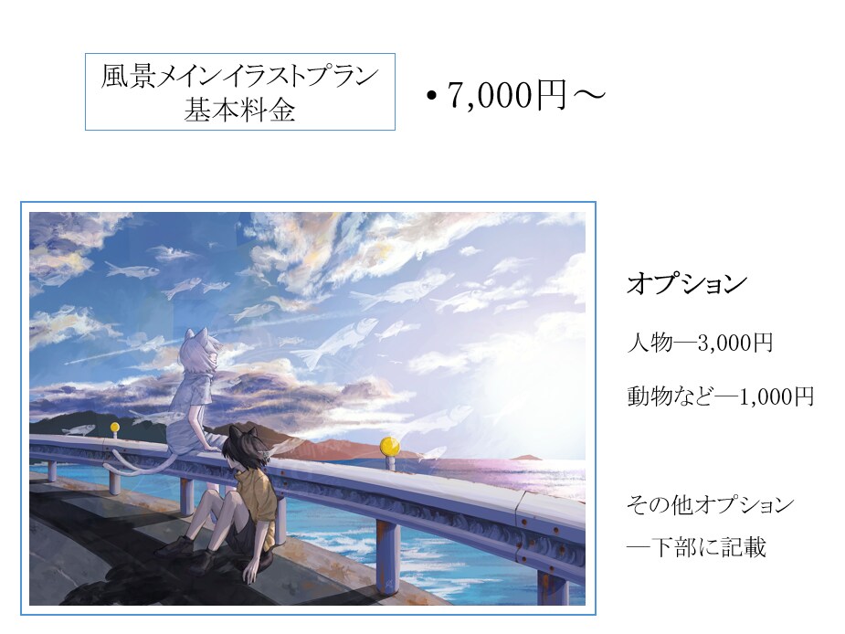 デジタル厚塗りで風景メインのイラスト作成します サムネ・アルバムジャケット・背景などに イメージ2