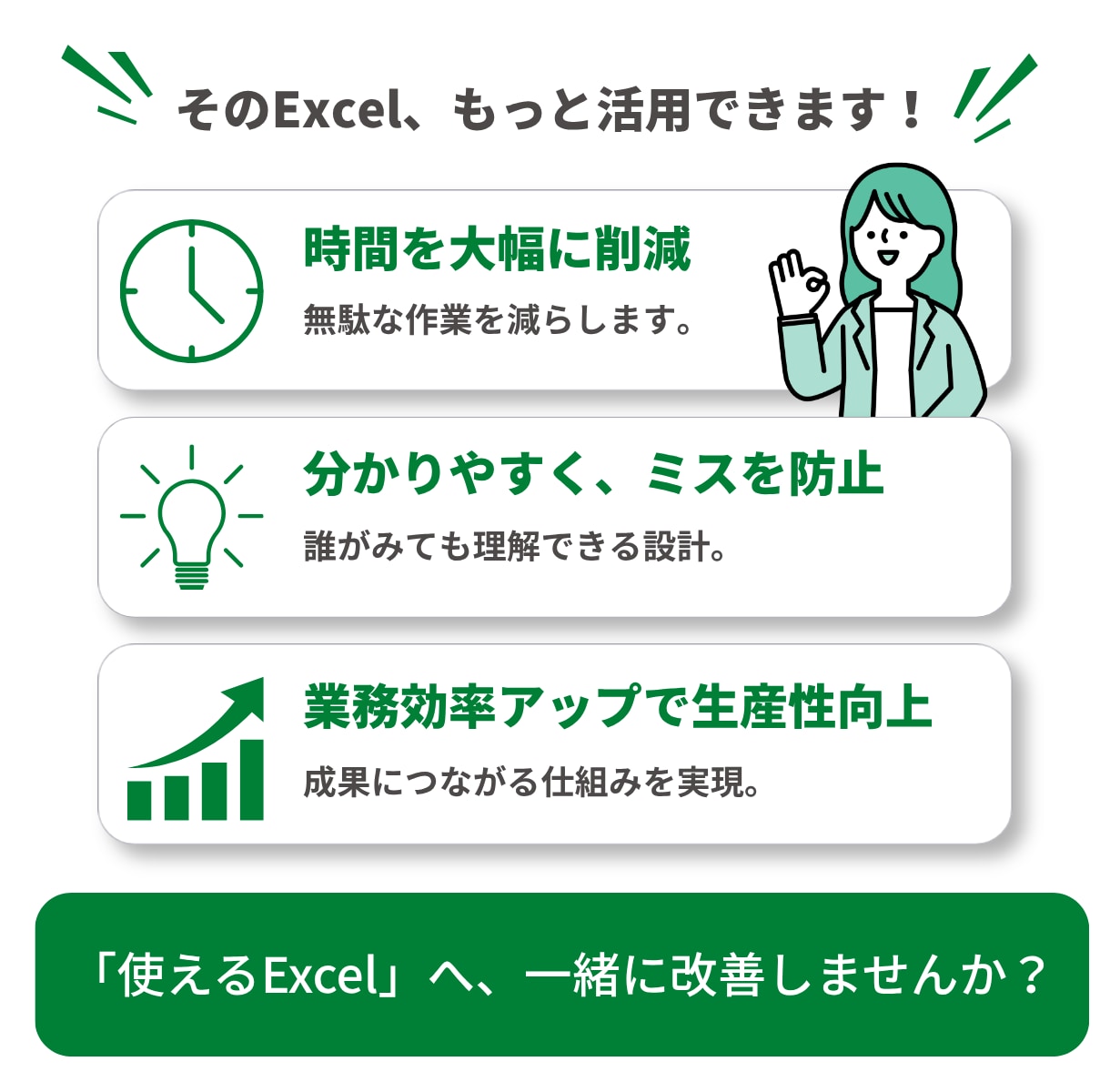 転記作業を自動化！集計作業や表作成を代行いたします 丁寧なやり取りで安心感をお届け！複雑な関数計算もお任せ下さい イメージ2