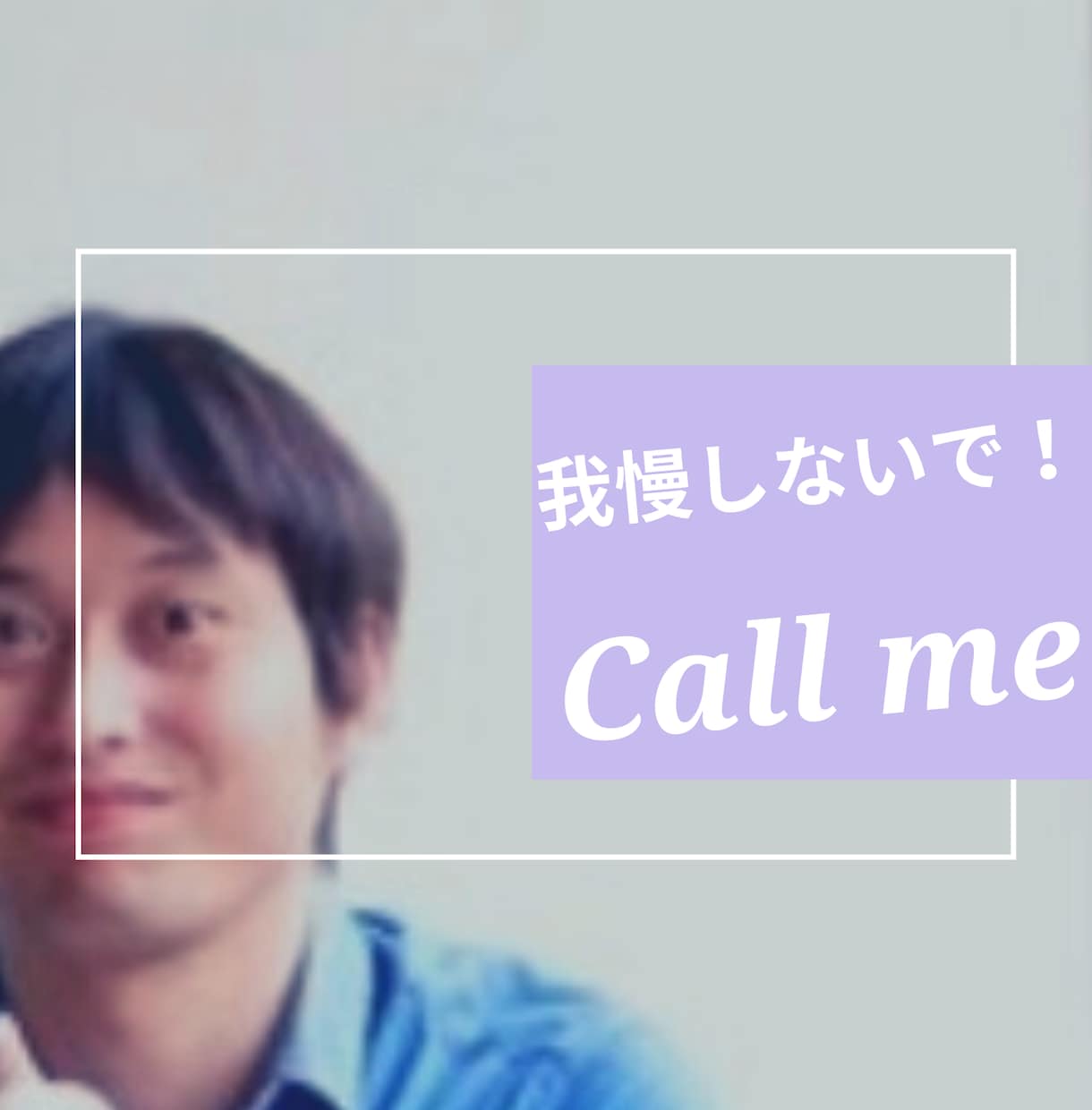 ちょっと聞いて〜！★心のモヤモヤ晴らします 雑談☘️落ち込んでる☘️癒されたい☘️ イメージ3