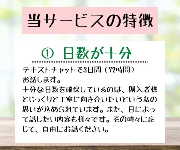 3日間気を遣わないで大丈夫！あなたの友達になります 3姉妹長女・姉御肌の私があなたの抱えてる悩みの種を聞きます！ イメージ3
