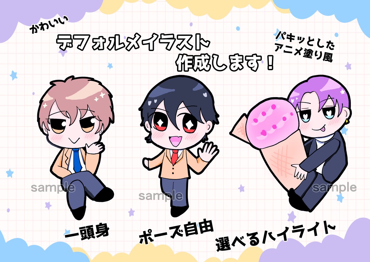 可愛いSD・デフォルメイラスト作成します SNSアイコン、動画サムネ、グッズなどに！ イメージ1