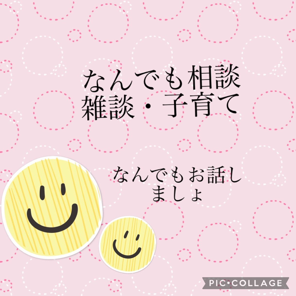女性同士の悩み聞きます 他に誰にも悩み言えないこと・愚痴なんでも大丈夫ですよ⭐︎ イメージ1