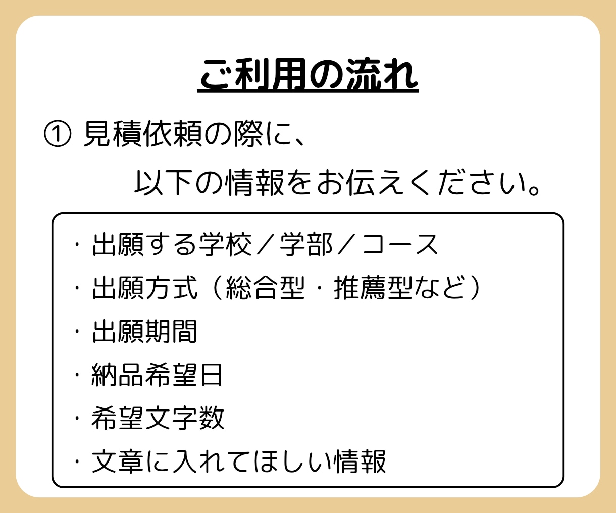 現役の高校教師があなたの志望理由書を添削します 完成まで「何度でも添削」「追加料金なし」でお任せください！ イメージ6