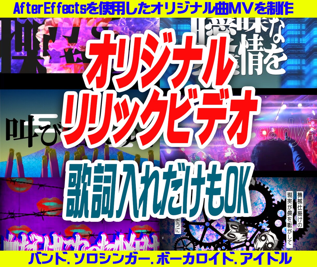 ボカロ.リリックビデオのMV制作させて頂きます オリジナルMVの制作をさせていただき イメージ1