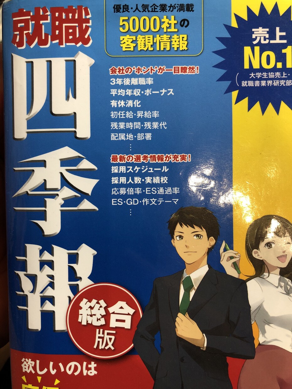 就職活動 あなたのESを第一志望内定へと近づけます 凡人の私が大手企業15社から内定を貰えた理由全部教えます。 イメージ1