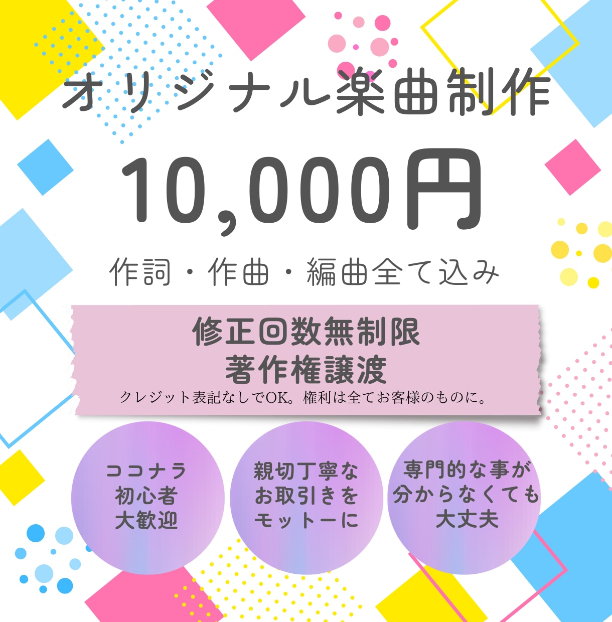 歌もののオリジナル楽曲制作致します 作詞、作曲、編曲、歌入れ、ミックス、マスタリング、全てOK！ イメージ1