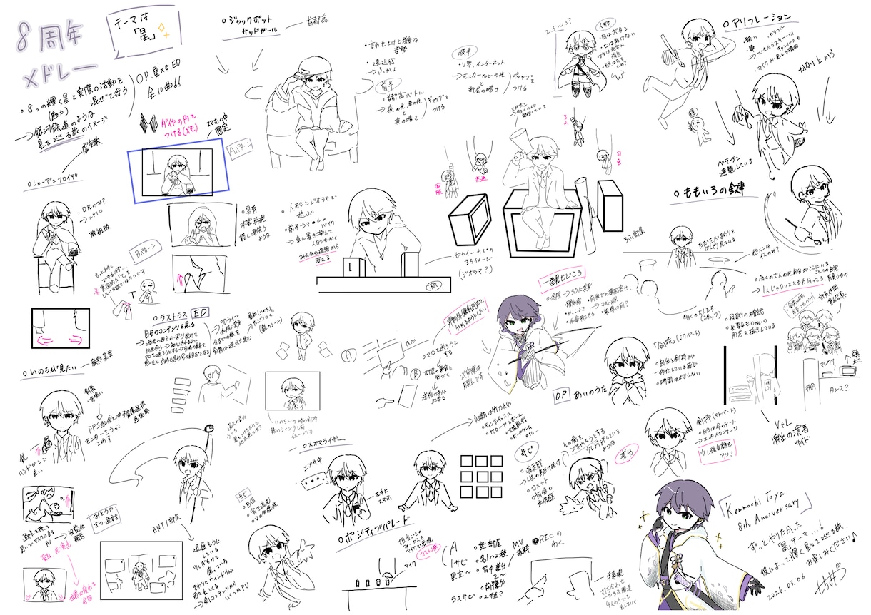 歌ってみたMV／ボーカロイド曲MV等を制作します イラストに動きをつけた映像・ストーリー性の高い映像が得意です イメージ4