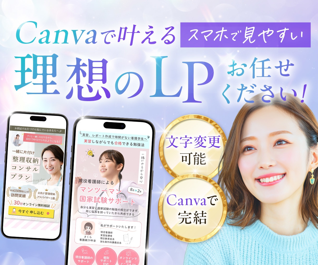 CanvaでHP/LPを作成いたします 個人起業家様を応援！Canva HP/LPを作ります イメージ1