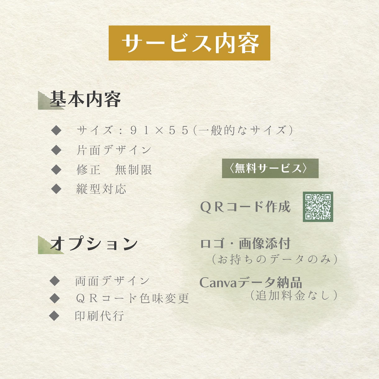 先着5名様限定｜和モダン名刺作ります 品よく印象に残るデザイン｜あなたらしさを美しく引き立てます。 イメージ4