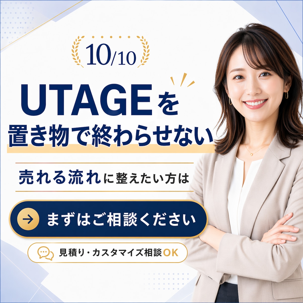 UTAGEを入れたのに売れない導線を改善します DRM視点で販売導線を改善、売れない導線を7日で整えます イメージ10