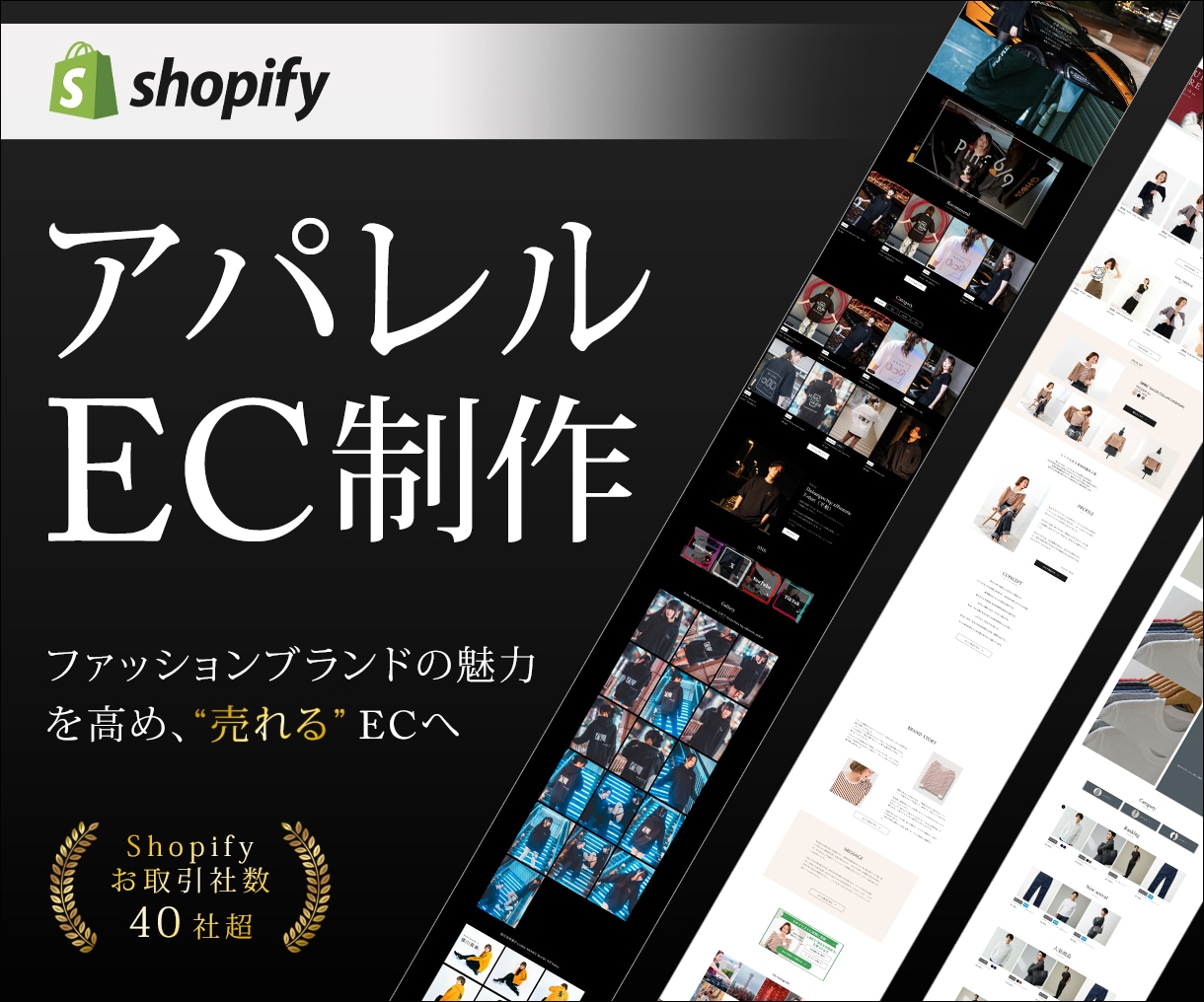 Shopifyアパレル・ファッションEC作成します 専門家が制作！あなたのブランドを輝かせるShopifyサイト イメージ1