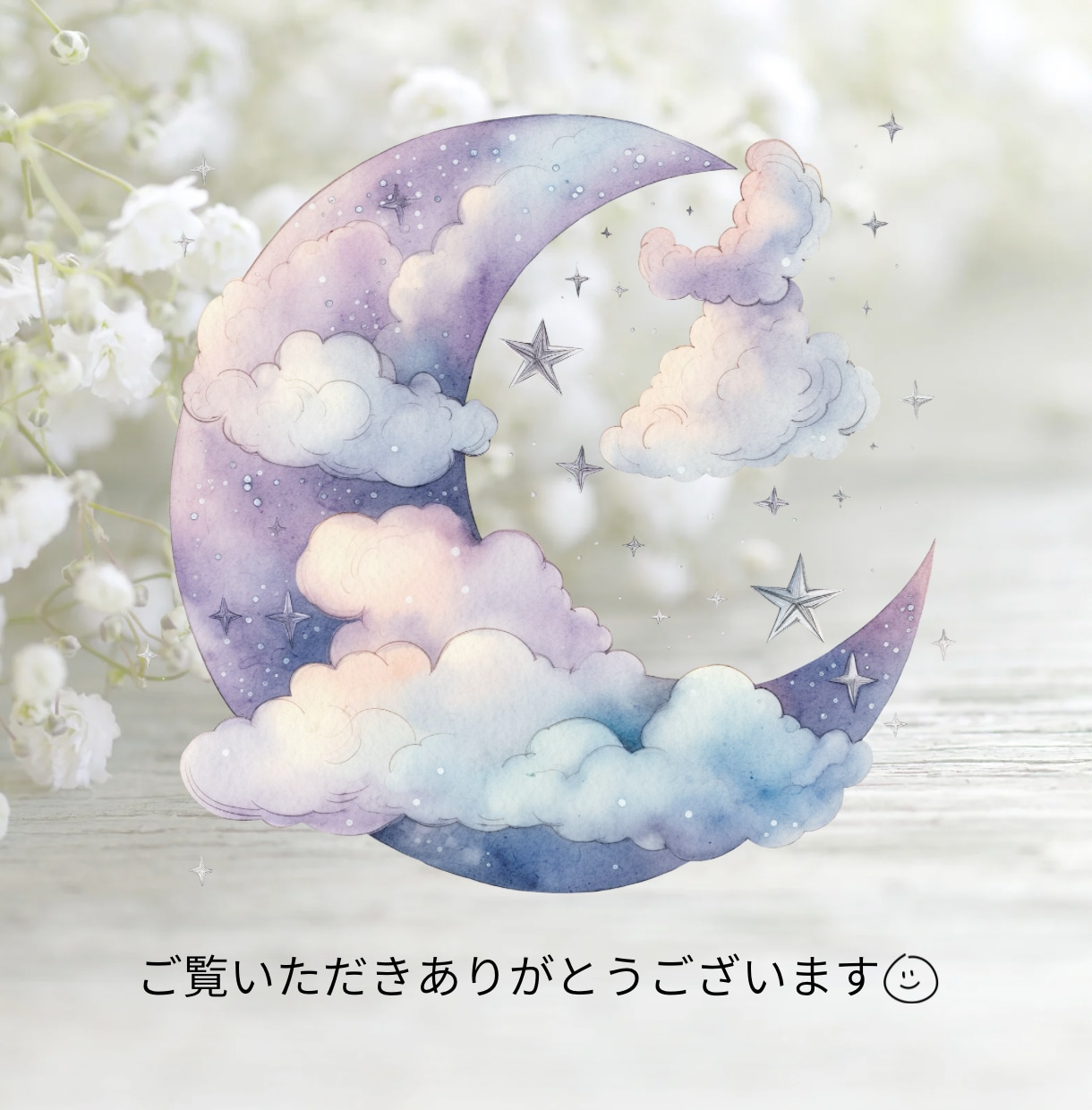 今世の使命と魂からのメッセージをお届けします 【500円】ソウルリーディングで本当のあなたと繋がる時間 イメージ6