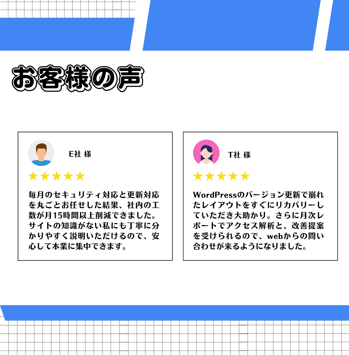 丸投げOK！ホームページの保守管理・運用をします ホームページ制作後も安心！プロにお任せください！ イメージ2