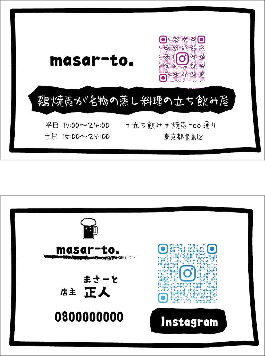 安くオシャレな名刺・ショプカードデザインします シンプルでかつ手書き感のあるデザイン作製します！ イメージ5