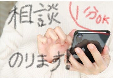 １分から大丈夫！どんなお話でもお聞きします もう日本から出ていきたい！と思う方へ イメージ1