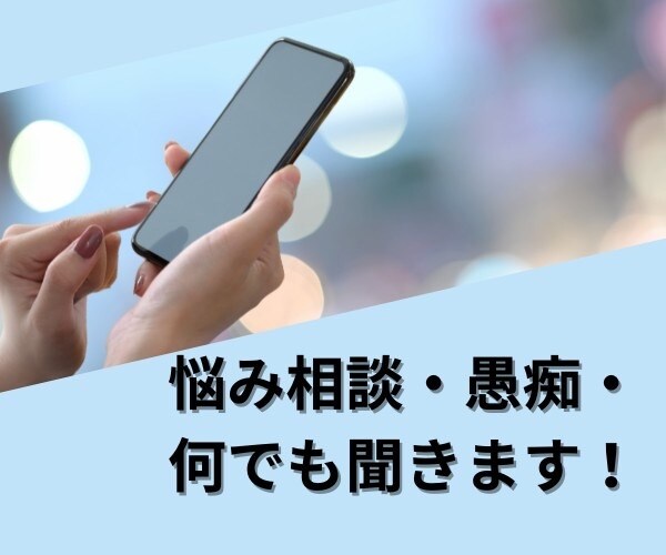 話して良かったと思ってもらえるよう努めます 一度話してみませんか？1分から大丈夫です！ イメージ1