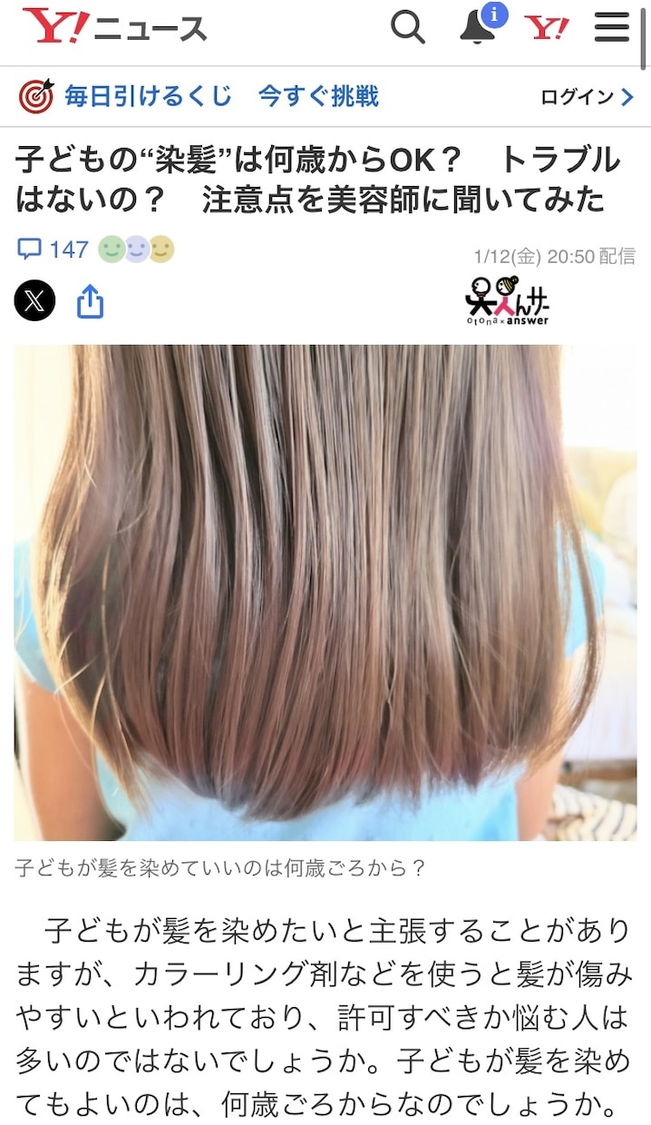 企業様より美容に関する案件受付ております 髪に関するご依頼をビデオチャットにてご対応させていただきます イメージ4
