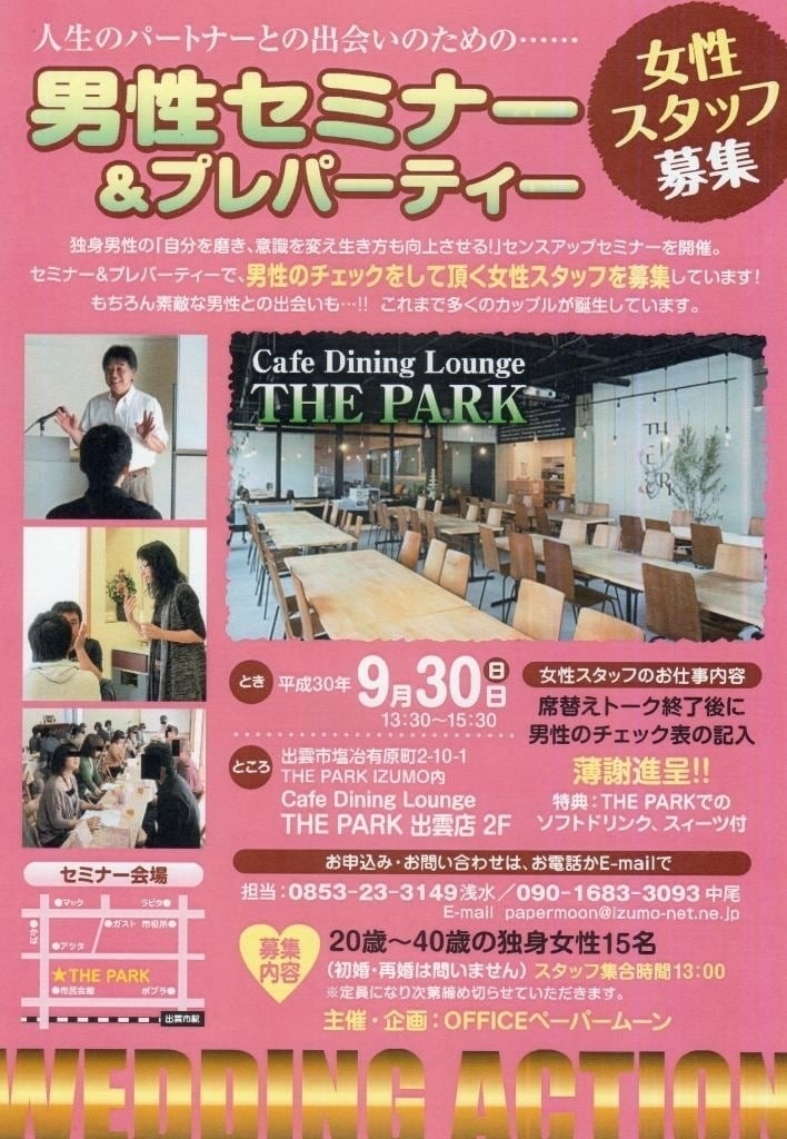 町おこし･出会いパ－ティ、企画相談いたします イベント企画：30年実施しています！ イメージ9