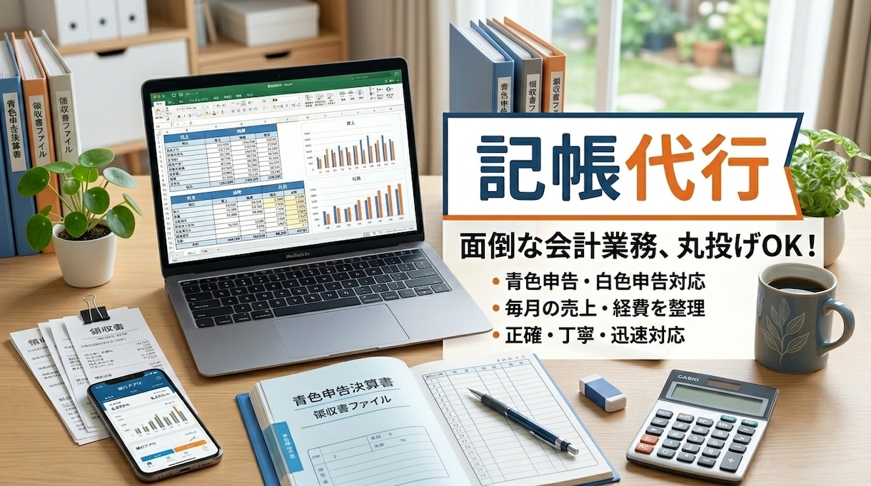 領収書・通帳を弥生会計の仕訳CSVに変換します 写真・PDFを送るだけ。freee・マネーフォワードにも対応 イメージ1