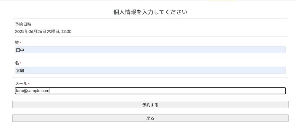 WordPressに予約システムをつけます 簡単・使いやすいシンプルな機能 イメージ3