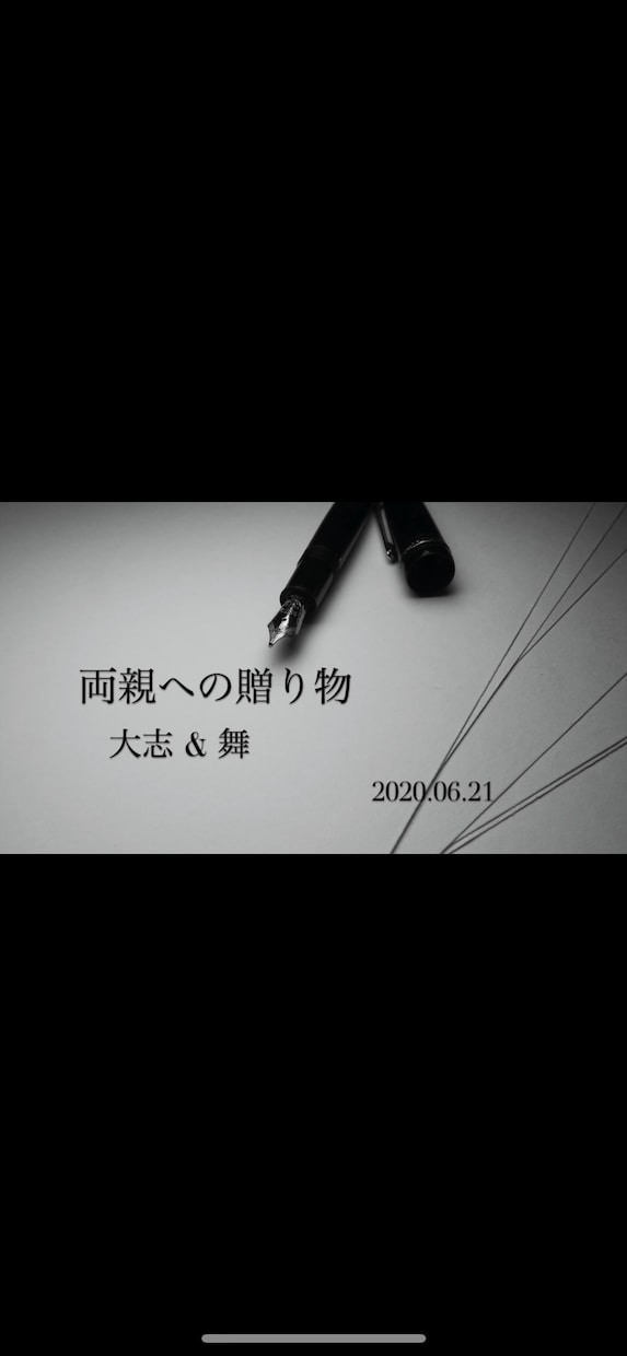 結婚式など様々な動画作成します 伝えたい思いなど 理想の動画 作成します。 イメージ1