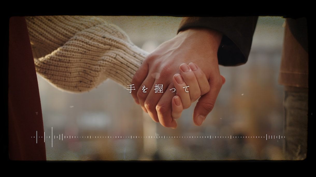 115万キロのフィルムでプロフィールを作ります 楽曲に完全にリンクした2つのタイプで演出！ イメージ5