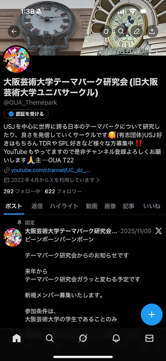 USJの相談なんでも受けます 回り方・ショー・推し活まで幅広く対応 イメージ5