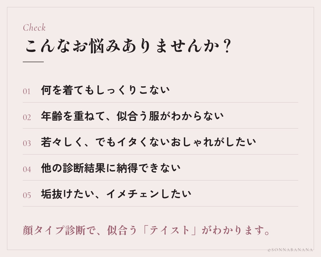 38P資料付き｜服のプロが顔タイプ診断します 女性専用。診断迷子さんのセカンドオピニオンにも選ばれています イメージ2