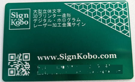 きらり☆QR付アルミ名刺がスタイリッシュに輝きます 名刺がなくなる心配から解放！すぐ見せてHPやLINEの交換！ イメージ5