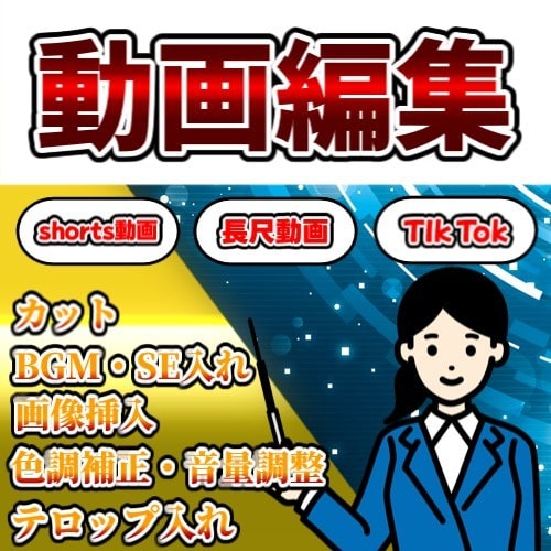即日対応○YouTubeの動画編集します 動画編集歴4年目！あなたの理想を形にしませんか？ イメージ1