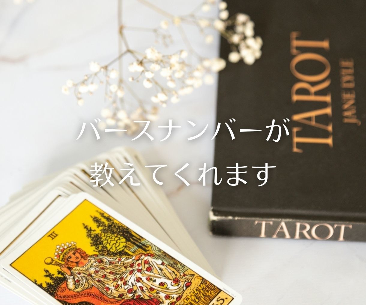 ライフツリーカードであなたの可能性に気づきます 幸せになるために持って生まれた光に気づきます イメージ5