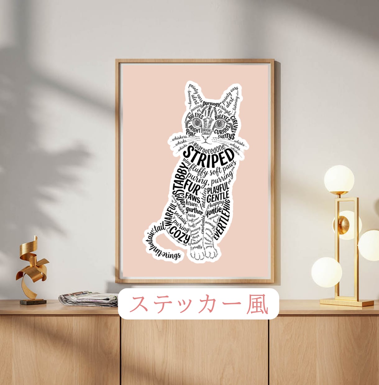 愛犬愛猫の名入れタイポアート作ります 名前入りで飾れる！おしゃれなペットアート イメージ8