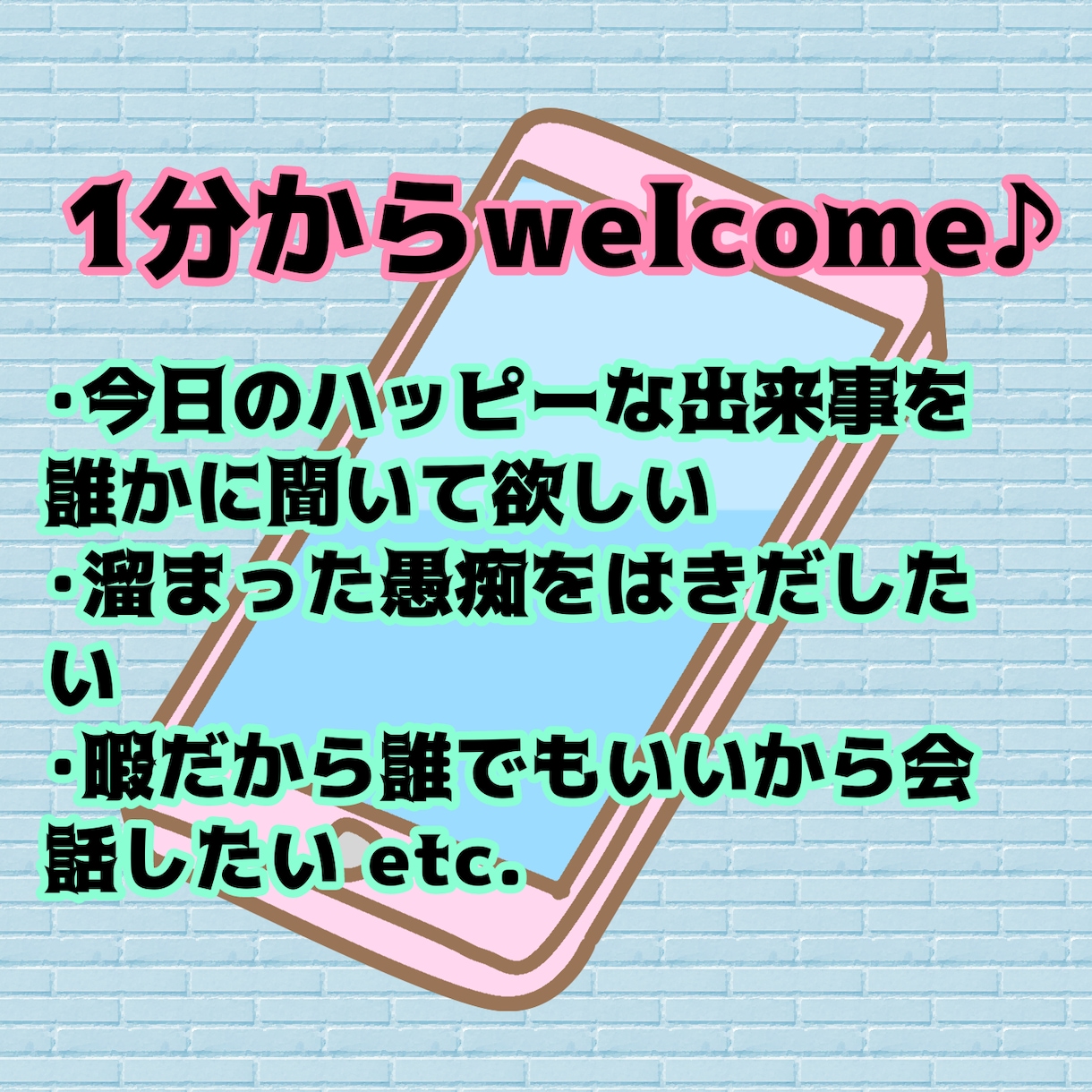 愚痴でも何でも聞きます 気軽に何でも話しましょう!若干低音ボイスです。 イメージ1