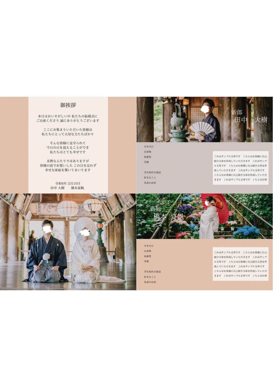 お手軽にお洒落雑誌風プロフィールブック作れます コスパ最高！&Premium風 ページ数少なめですぐ入稿！ イメージ2