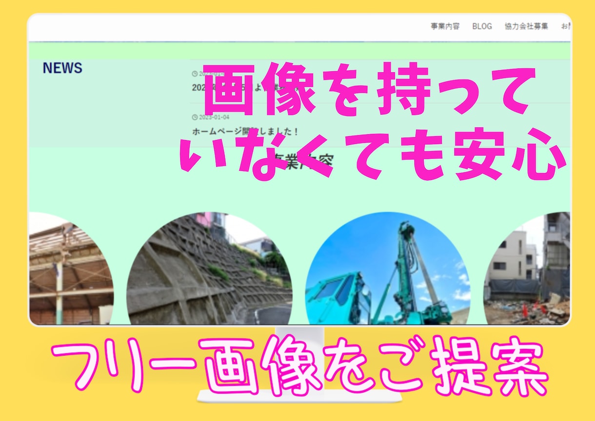 素敵なHPをWordPressで制作します 初めてのHPでも、アフターサービスがあるので安心です！ イメージ5