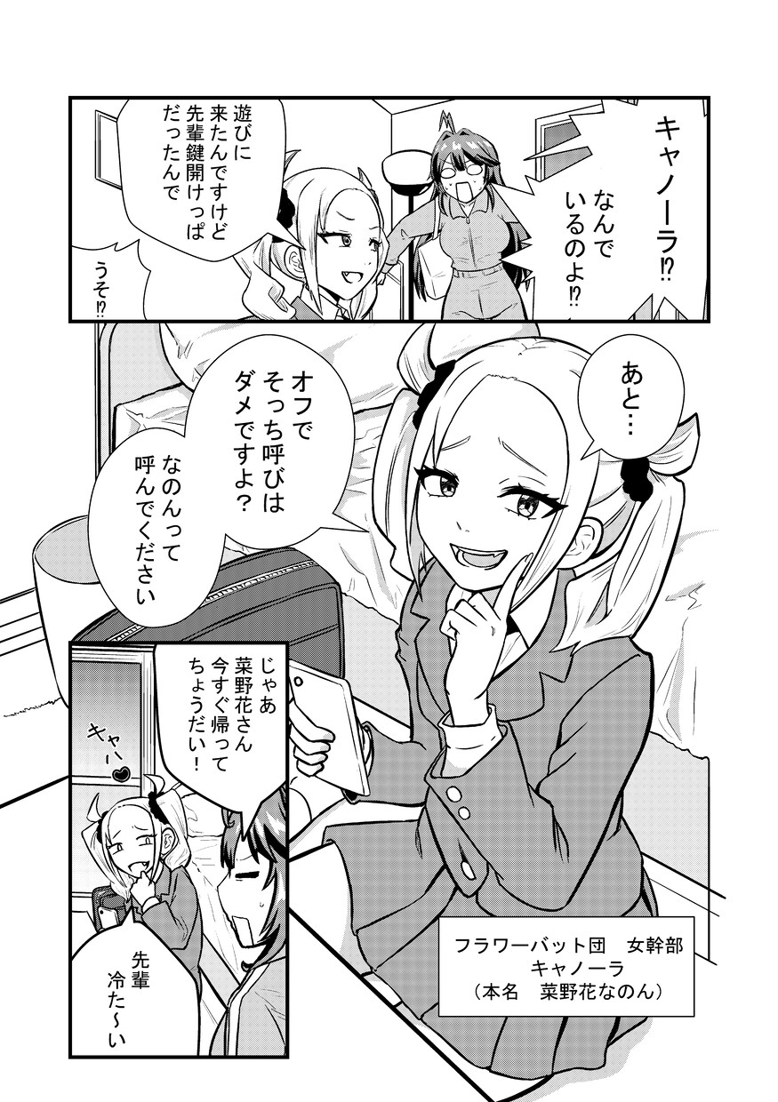 商用OK!モノクロ漫画制作します ご希望に答えます！2p8000円です!! イメージ2