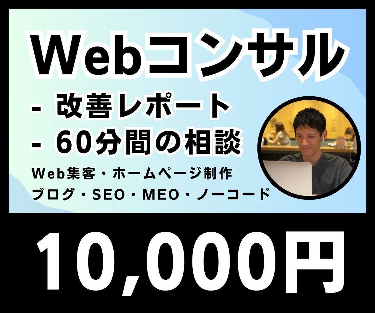 💬Coconala｜Web consulting will be held in a 60-minute spot Akiharu｜Pro 5.0…