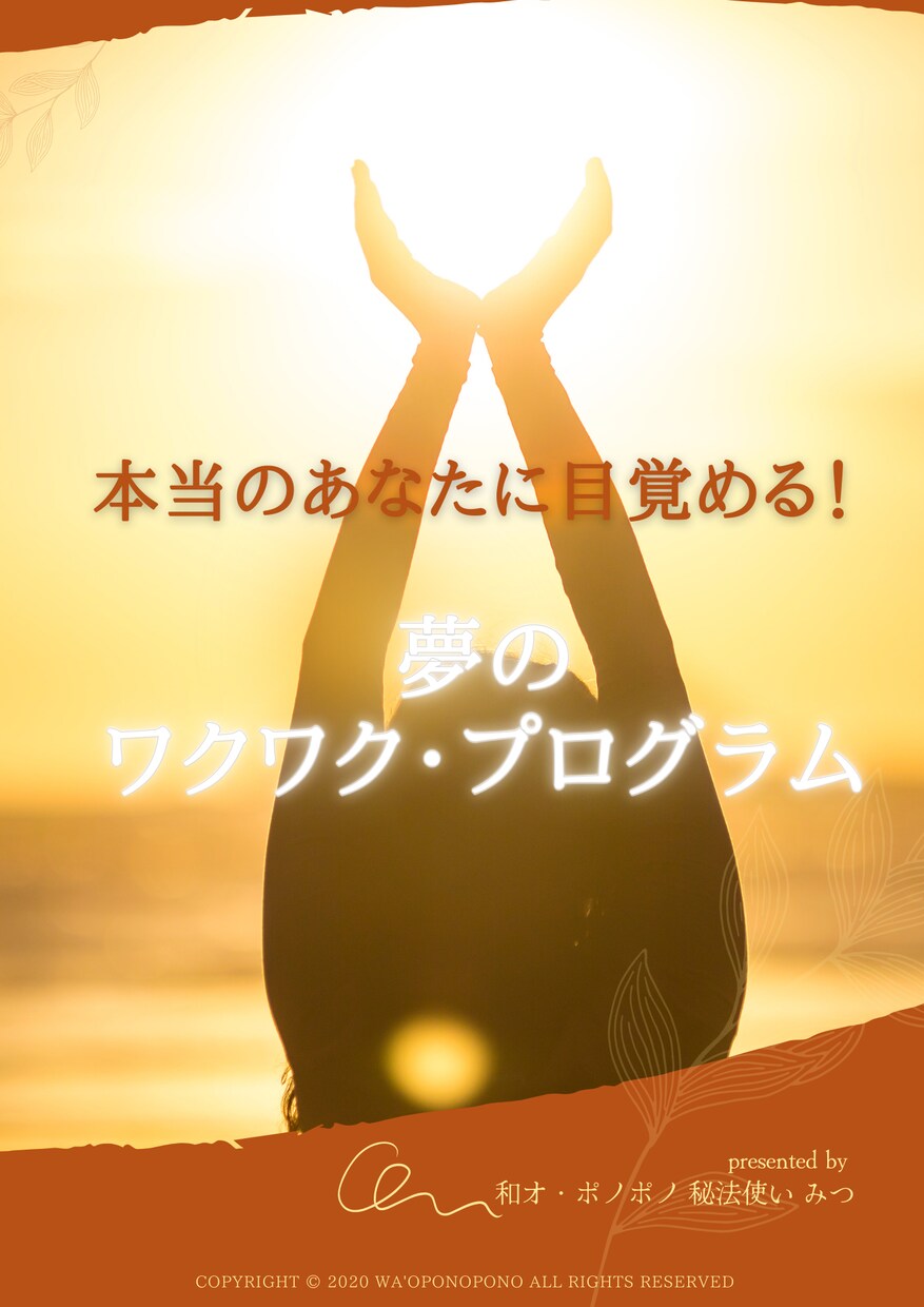 繰り返す悩み・問題から解放される方法を教えます 恋愛,お金,人間関係...あらゆる悩みを解消するプログラム イメージ1